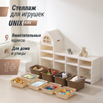 Стеллаж для игрушек UNIX Kids Camel 9 ящиков напольный с корзинами пластиковый в детскую комнату