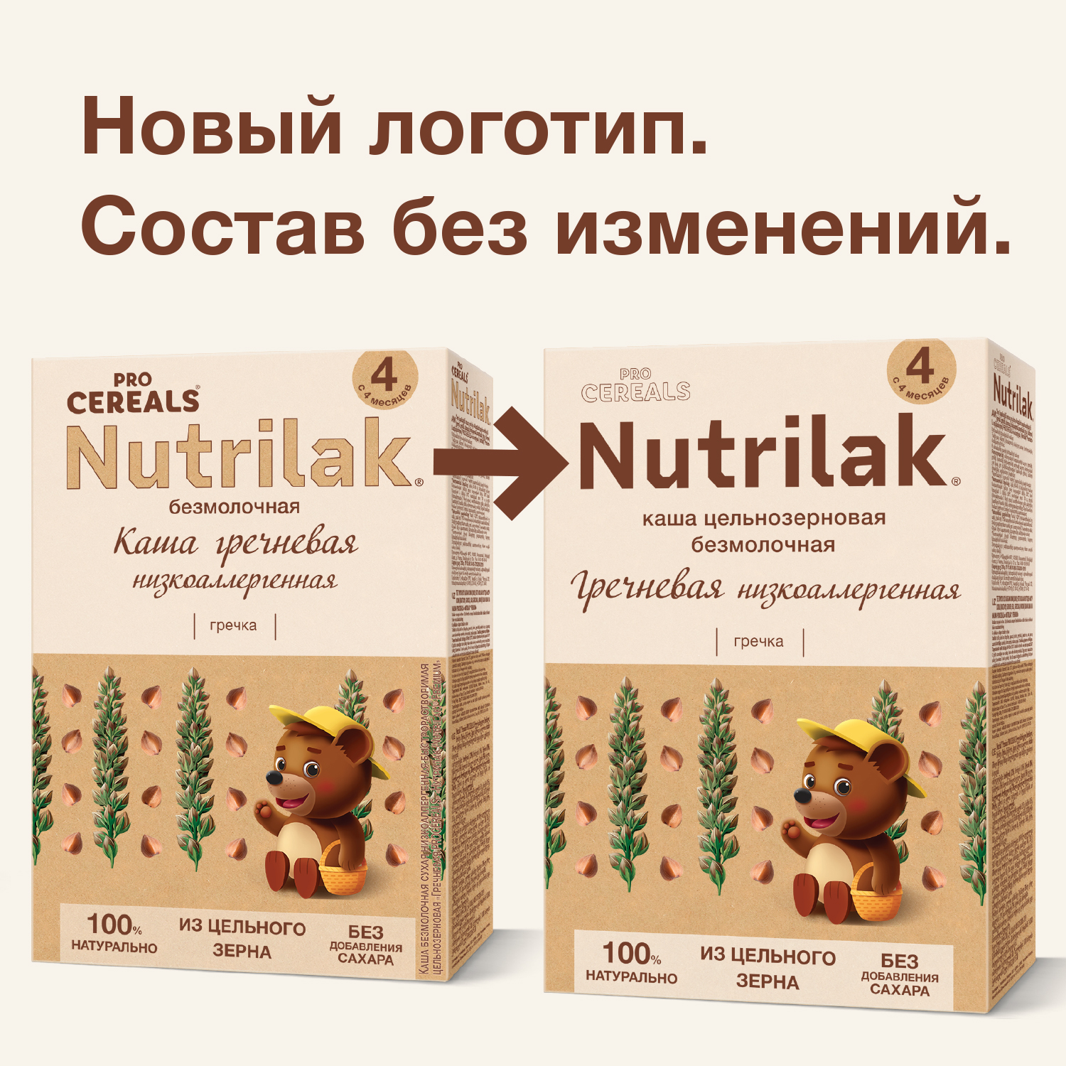 Каша безмолочная Nutrilak Premium Procereals гречневая низкоаллергенная  200г с 4месяцев