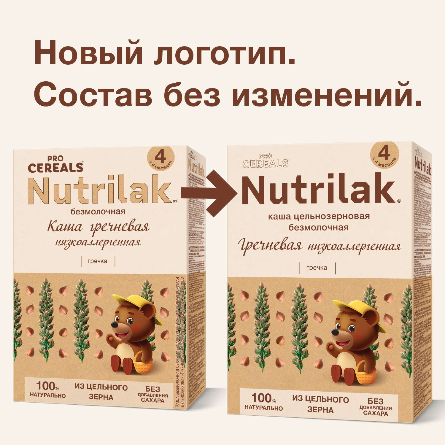 Каша безмолочная Nutrilak Premium Procereals гречневая низкоаллергенная 200г с 4месяцев - фото 2