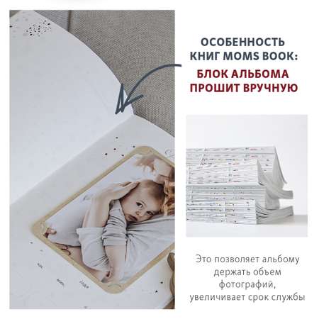 Фотоальбом-дневник Moms Recordbook Орех