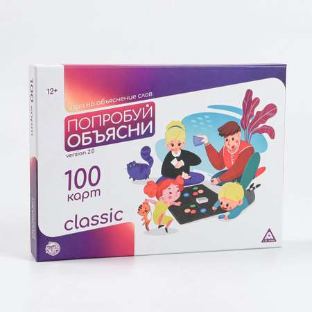 Настольная игра Лас Играс «Попробуй объясни Classic» version 2 0 на объяснение слов 12+