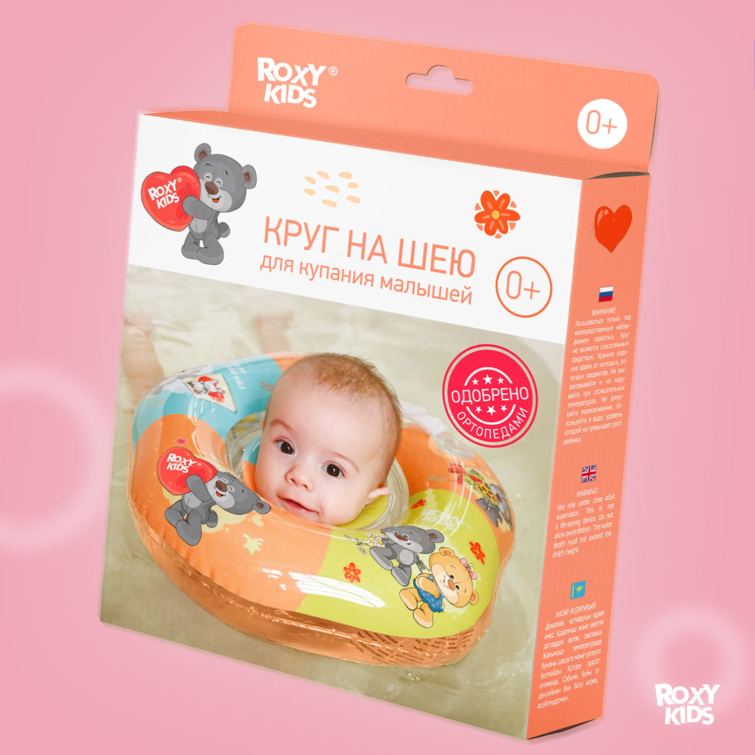 Круг для купания ROXY-KIDS надувной на шею для новорожденных и малышей - фото 7