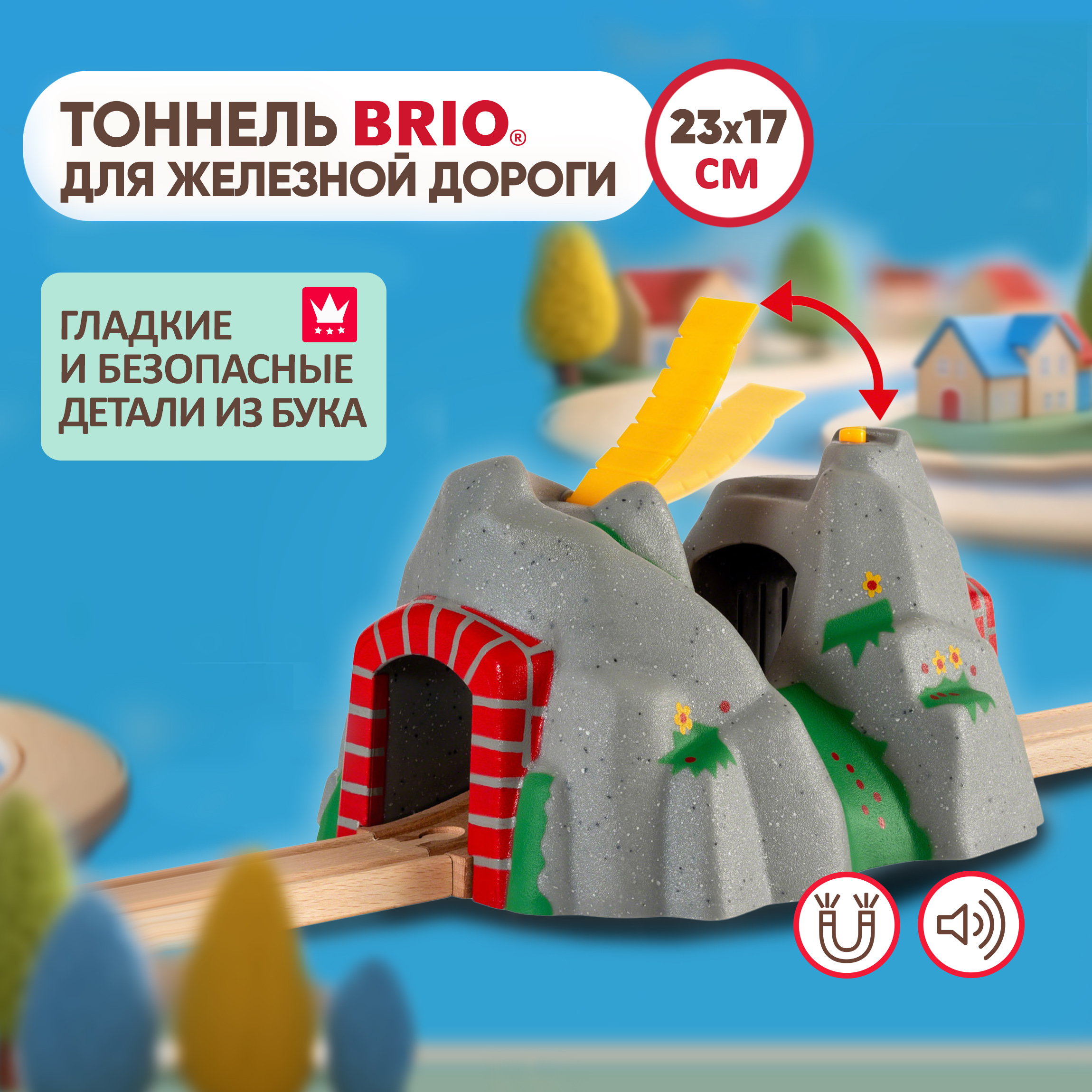 Набор железнодорожный Brio 33481 - фото 1