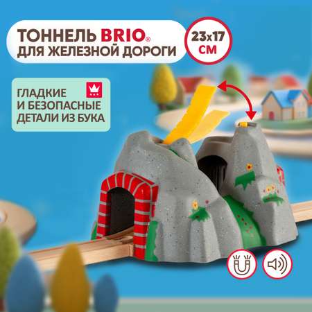 Тоннель в горе со звуком Brio рельсы для поезда и деревянной железной дороги