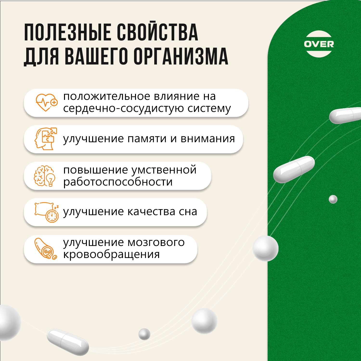 Глицин+гинкго билоба+готу кола OVER БАД Для мозга памяти внимания и работоспособности 30 капсул - фото 3