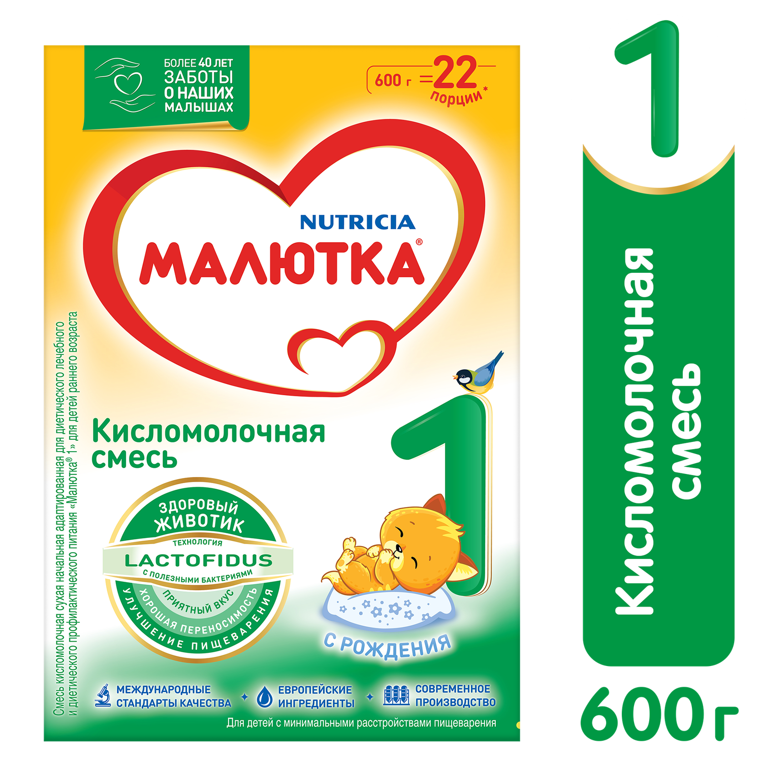 Малютка 1