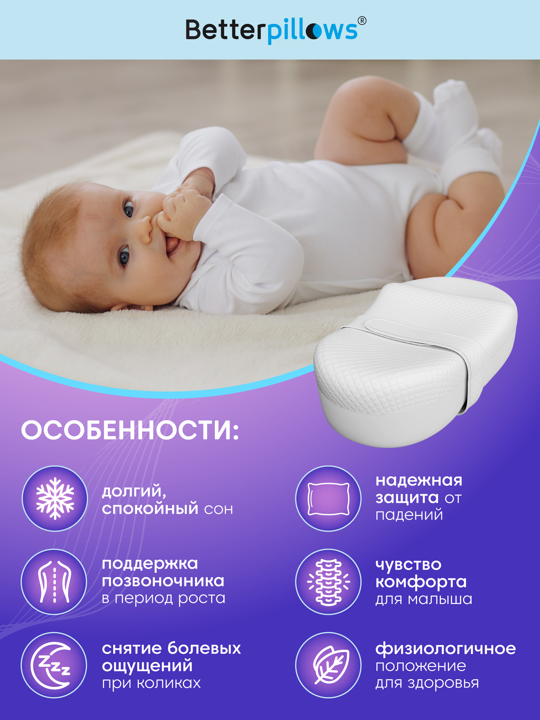 Подушка для новорожденных Betterpillows для сна Кокон - фото 5