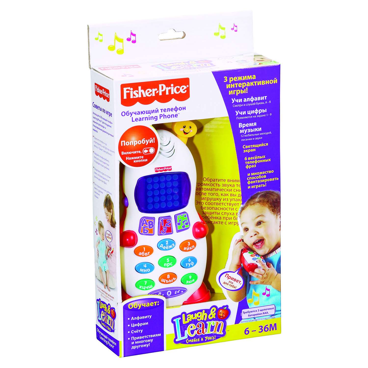 Обучающий телефон Fisher Price Смейся и учись - фото 2