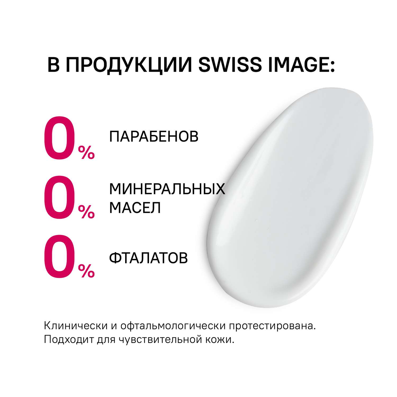 Средство для умывания Swiss image для упругости кожи 36+ 150мл - фото 9