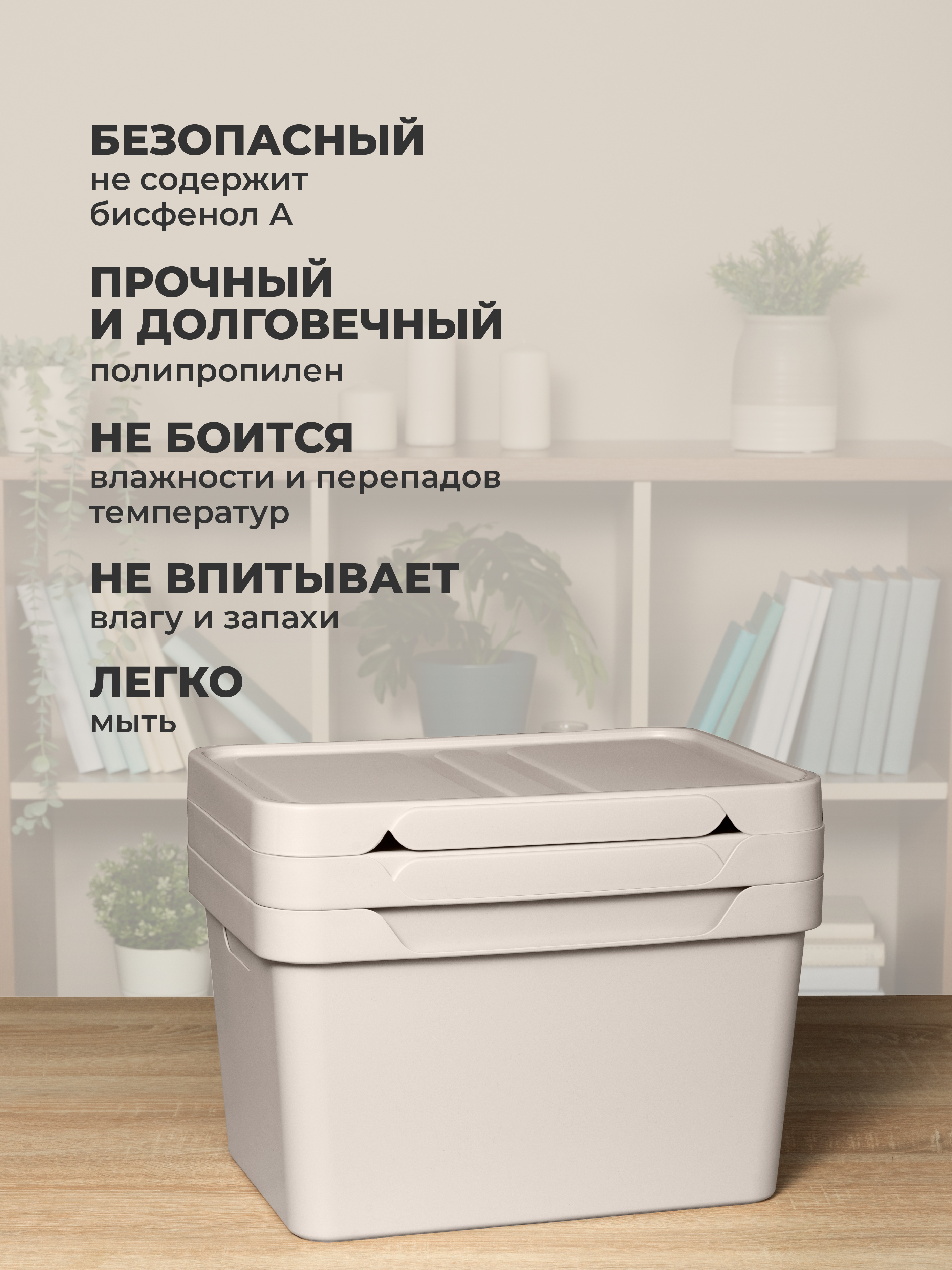 Набор ящиков с крышкой Econova Универсальные 38х27,6х22 см 18л - фото 7