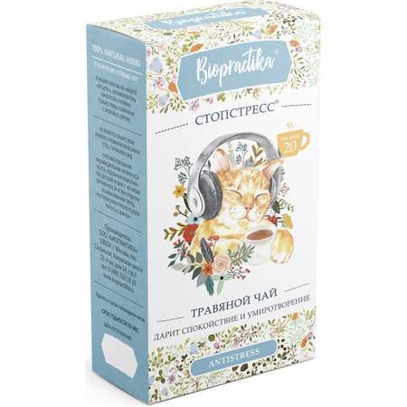 Травяной чай Biopractika Стопстресс 20 пакетиков