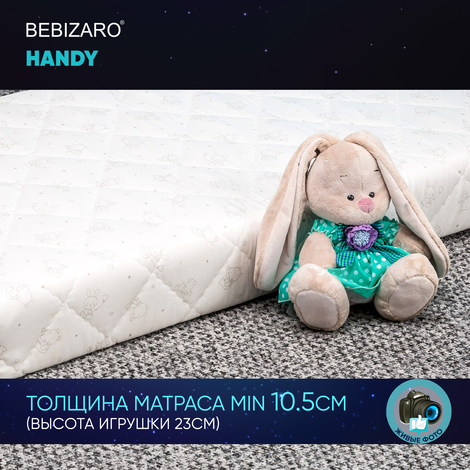 Матрас Bebizaro Handy BZHY/119 - фото 9