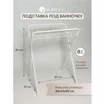 Подставка под ванну OLANT BABY цвет белый