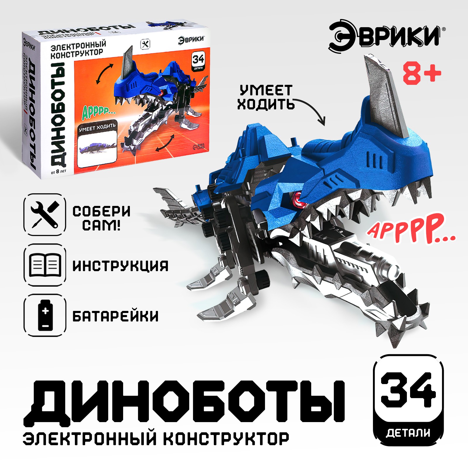 Электронный конструктор Эврики Диноботы «Аллозавр» 34 детали - фото 1