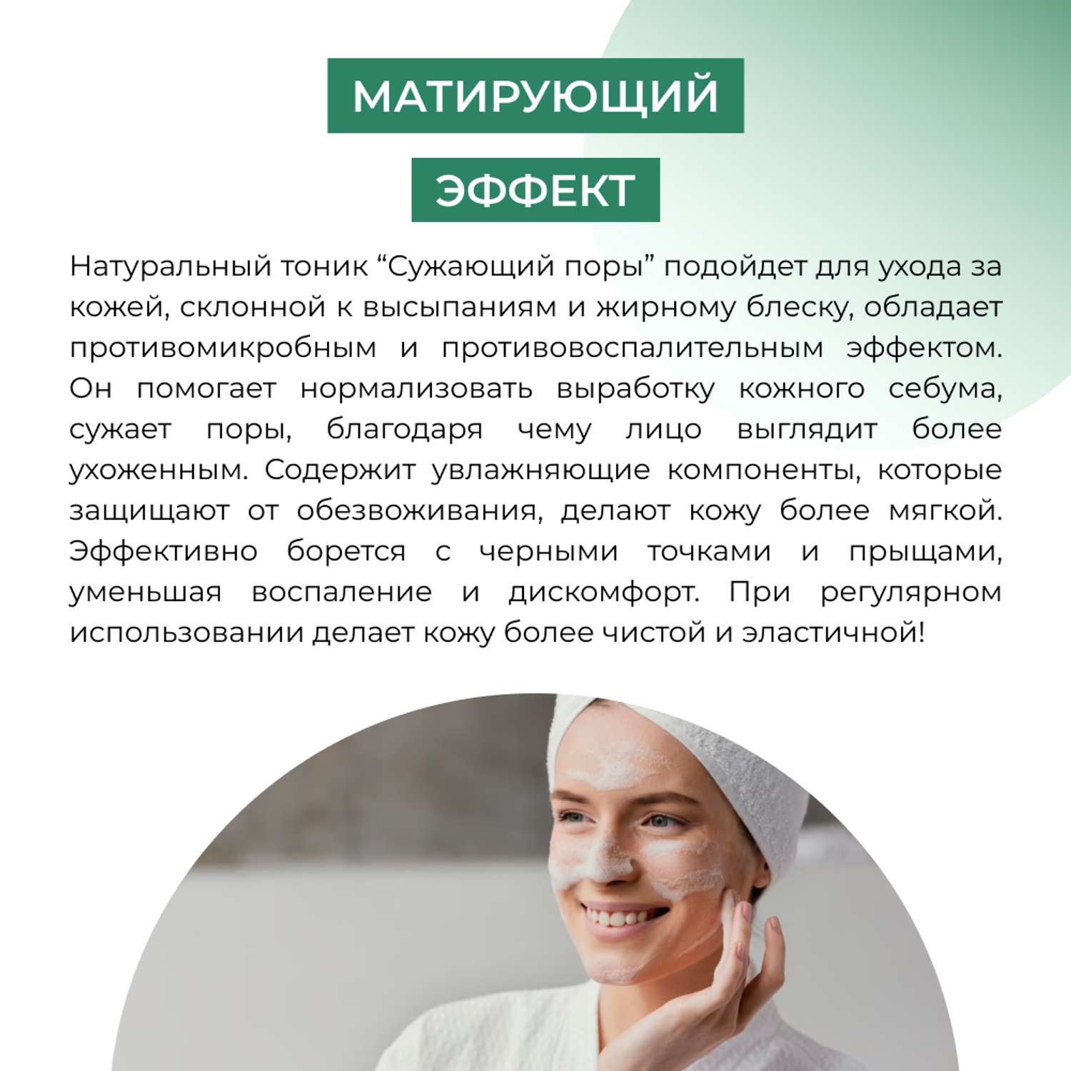 Тоник для лица Siberina натуральный «Сужающий поры» с гликолевой кислотой 50 мл - фото 6