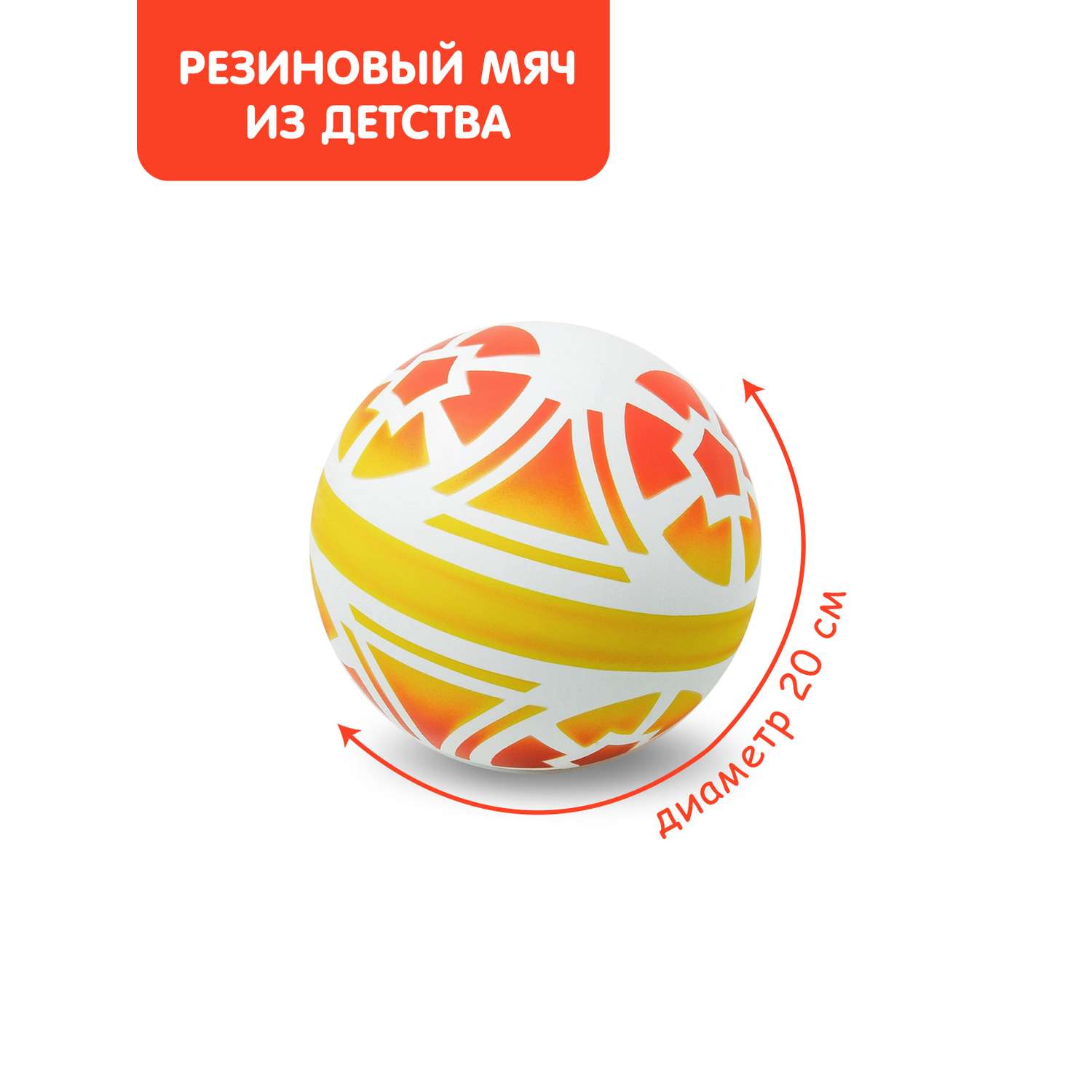 Мяч ЧАПАЕВ Василек белый 200мм - фото 1