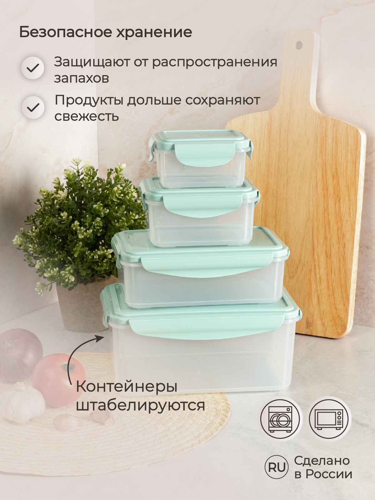 Комплект контейнеров Phibo для холодильника и микроволновой печи Smart Lock 4 шт 2.5л+1.1л+0.5л+0.25л - фото 6