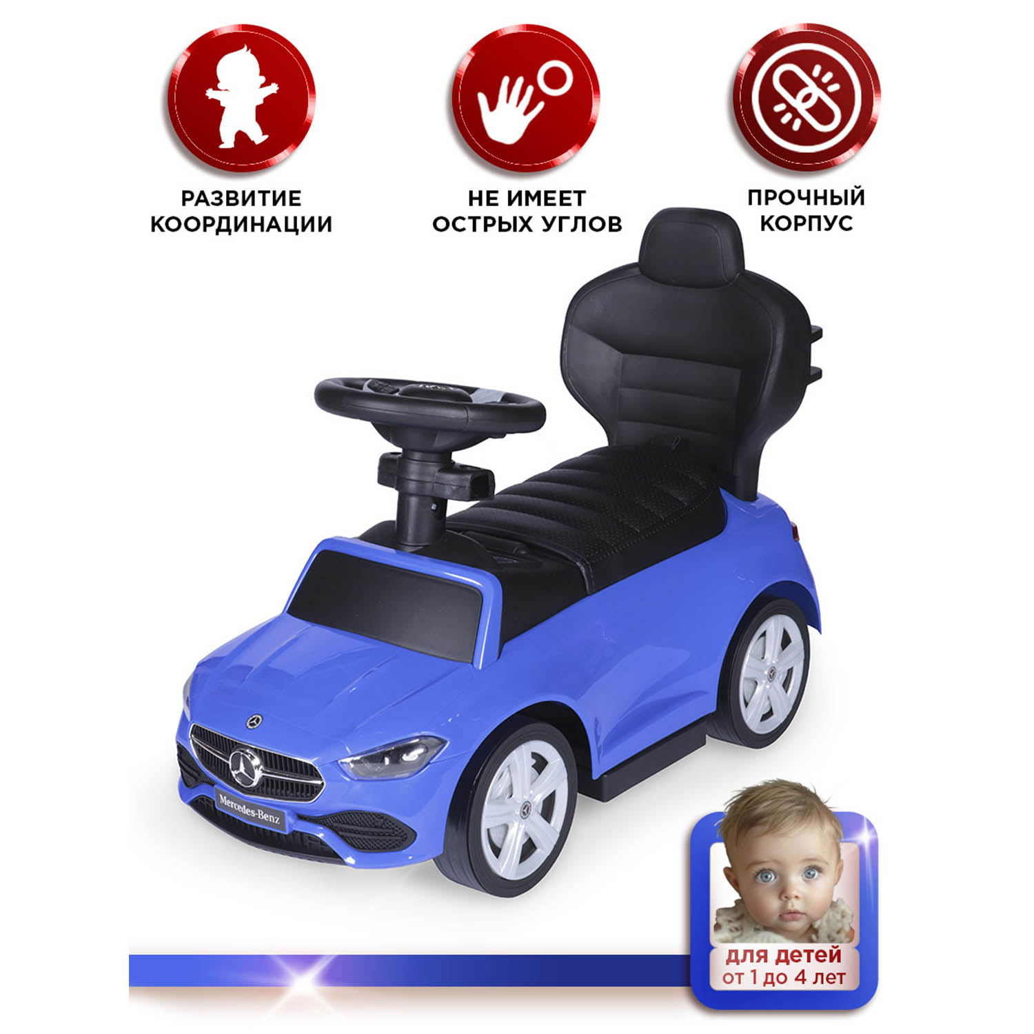 Каталка BabyCare Mercedes-Benz amg C63 Coupe кожаное сиденье синий - фото 2