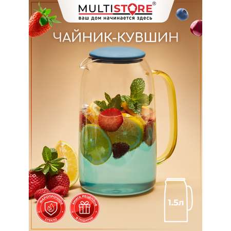 Чайник-кувшин Multistore жаропрочный стеклянный 1500 мл