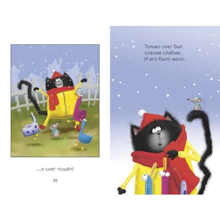 Книга Clever Издательство Котёнок Шмяк. Падай снежок!