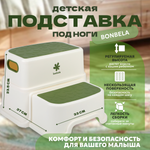 Детская подставка под ноги bonbela разборная зеленая