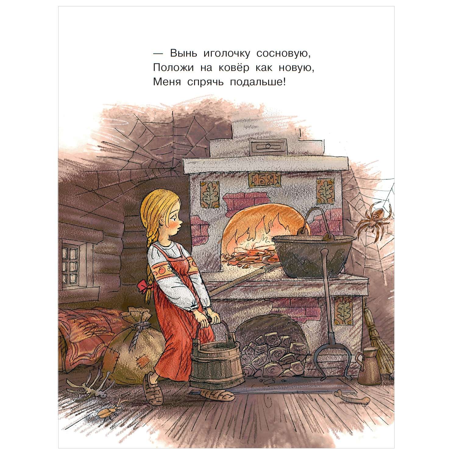 Книга АСТ Сказки для добрых девочек - фото 7