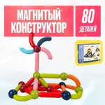 Игрушка LX Магнитный конструктор блок Набор с шариками 80 деталей