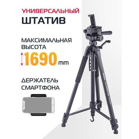 Штатив Rekam MAXIMOBIPOD RT-M50G