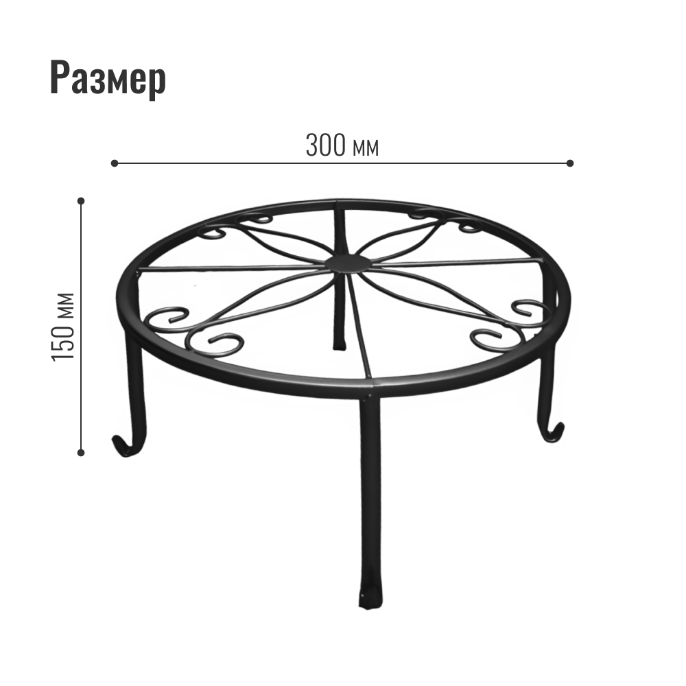 Подставка под кашпо ZDK Homium Flower на ножках цвет черный - фото 8