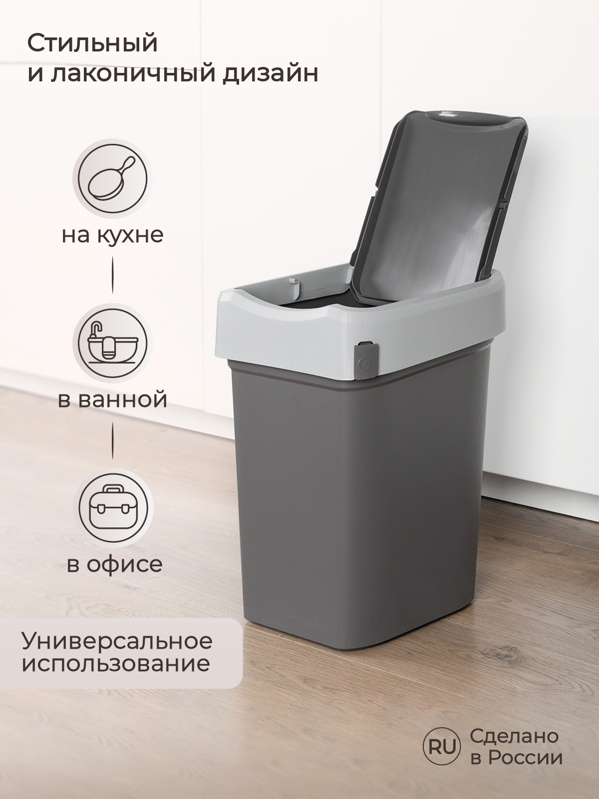 Контейнер Econova для мусора Smart Bin 25л серый - фото 3