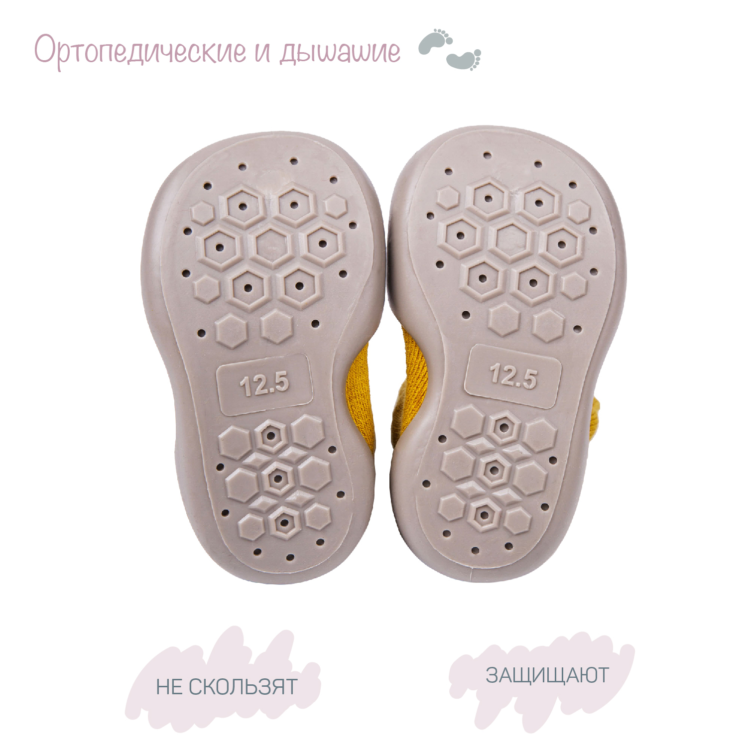 Ботиночки-носочки AmaroBaby AB-OB21-FSFC2/04 - фото 5