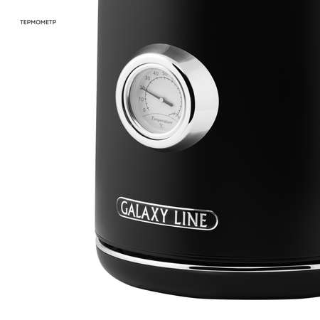 Чайник электрический Galaxy LINE GL0350