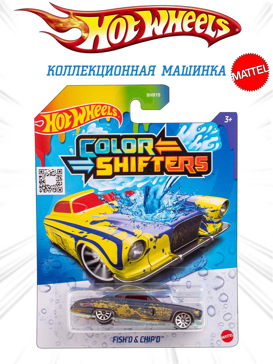 Автомобиль Hot Wheels меняющий цвет Fish and Chips BHR15(BHR31) - фото 1