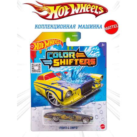 Автомобиль Hot Wheels меняющий цвет Fish and Chips