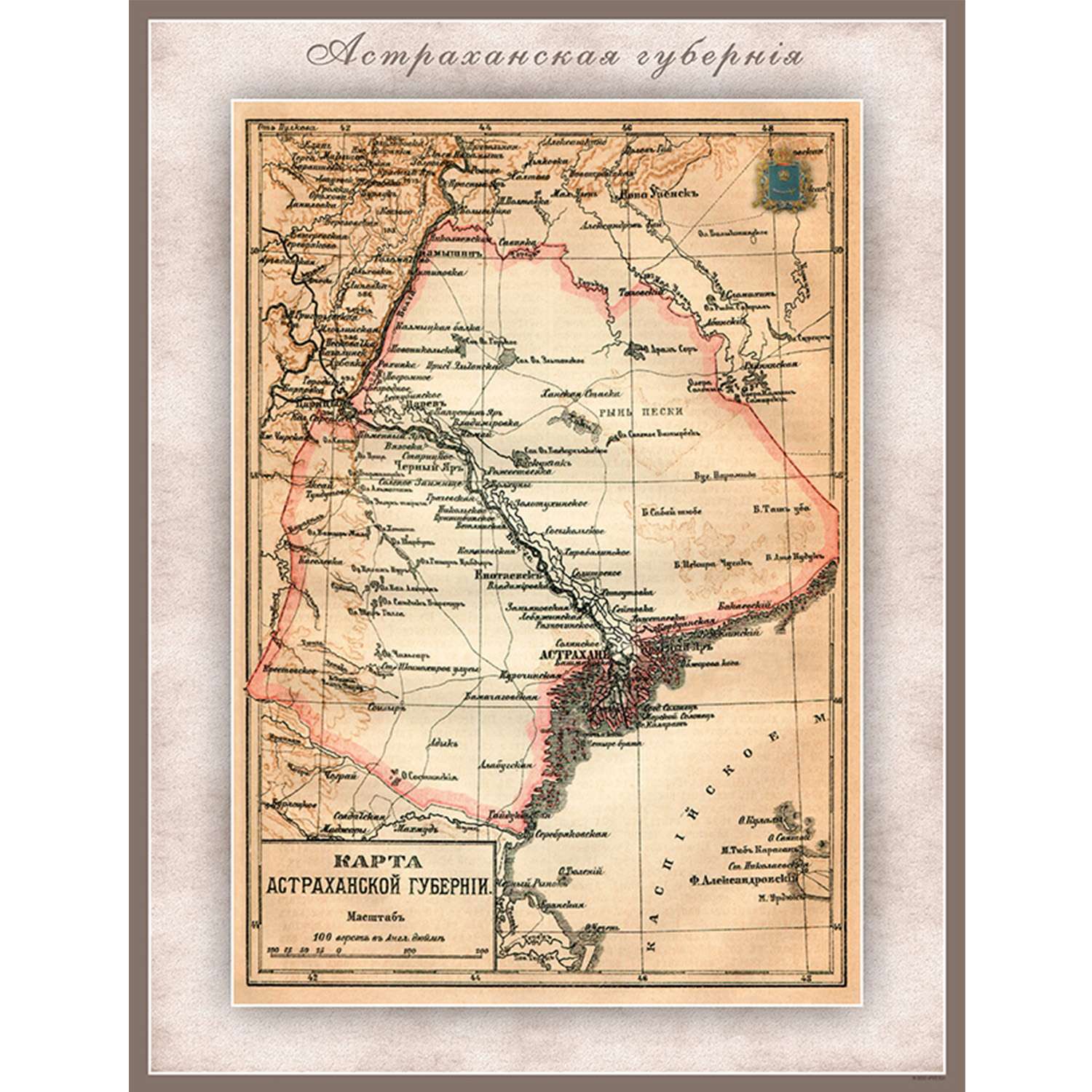 Карта ретро РУЗ Ко Астраханской губернии. Состояние на 1894 г. - фото 2