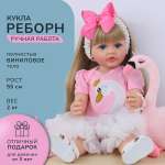 Кукла Реборн QA BABY Валерия девочка большая пупс набор игрушки для девочки 55 см