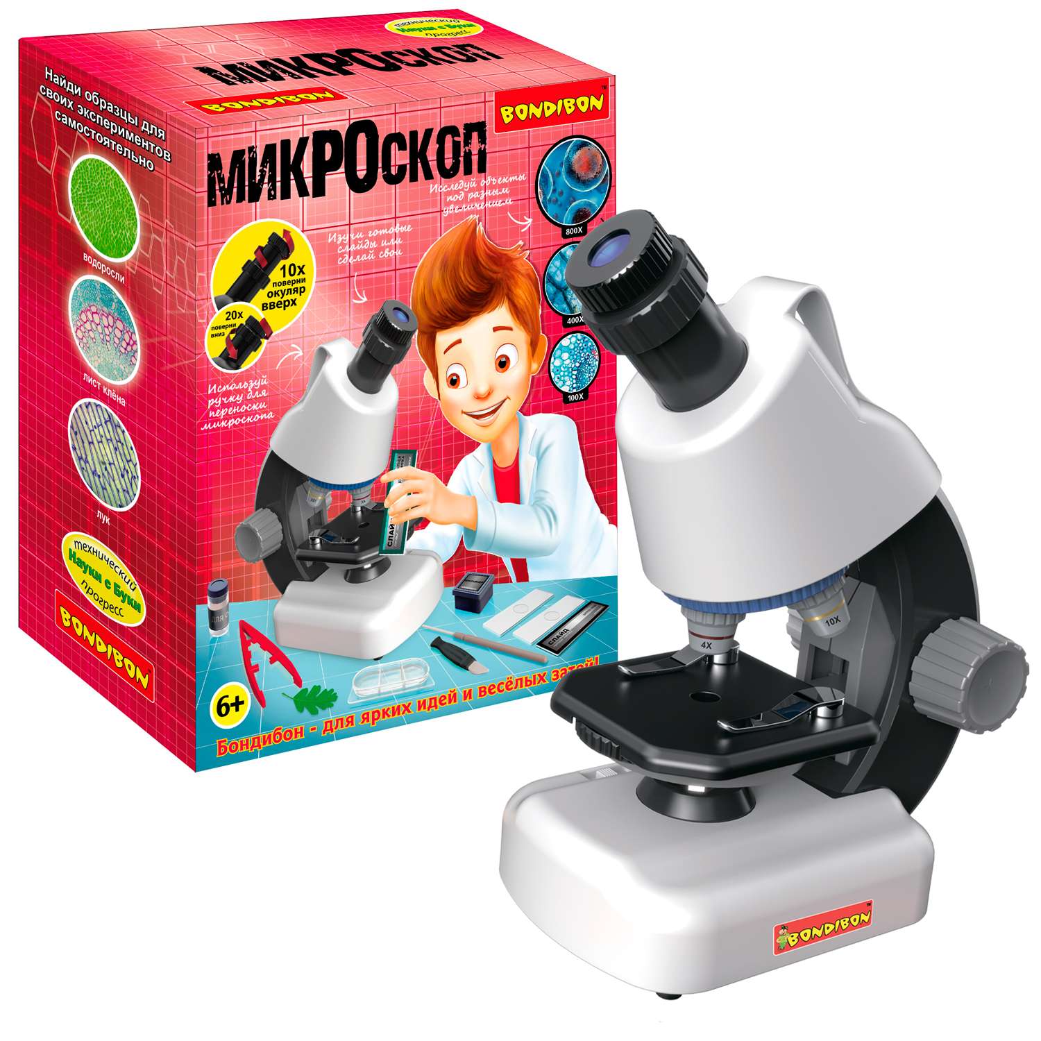 Микроскоп BONDIBON 40-800X с подсветкой и светофильтрами переносная ручка серия Науки с Буки - фото 1