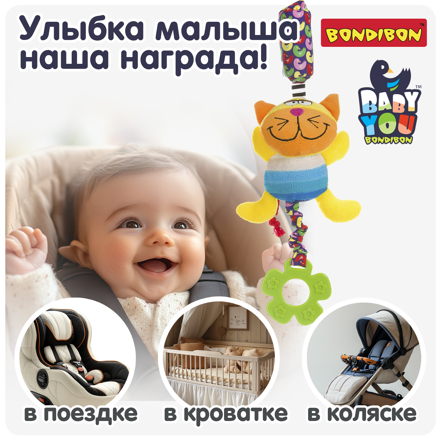 Мягкая игрушка подвеска Bondibon Кот с колокольчиком и прорезывателем серия Baby You - фото 7