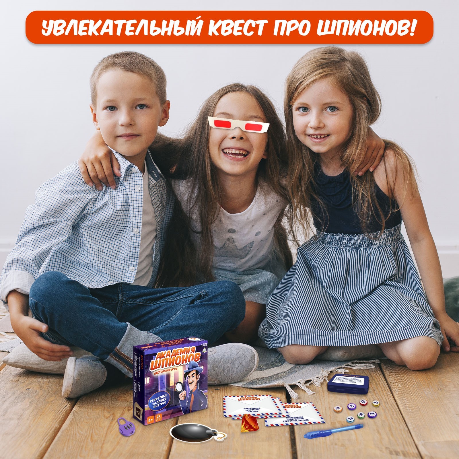 Настольная игра-квест Лас Играс KIDS «Академия шпионов» 2-5 игроков 6+ - фото 5