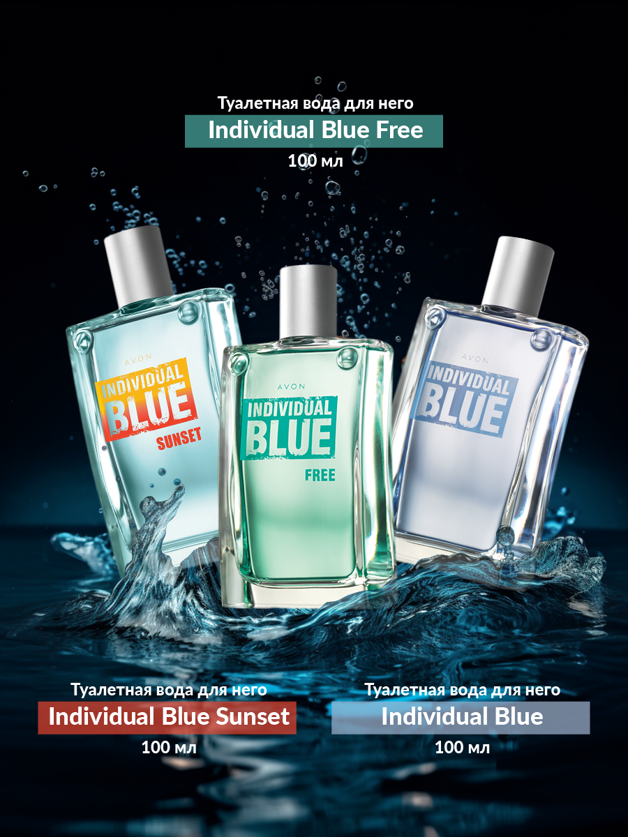 Туалетная вода AVON IIndividual Blue для него 100 мл - фото 4