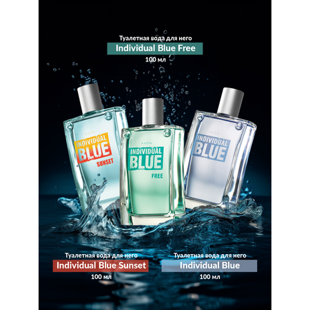 Туалетная вода AVON IIndividual Blue для него 100 мл