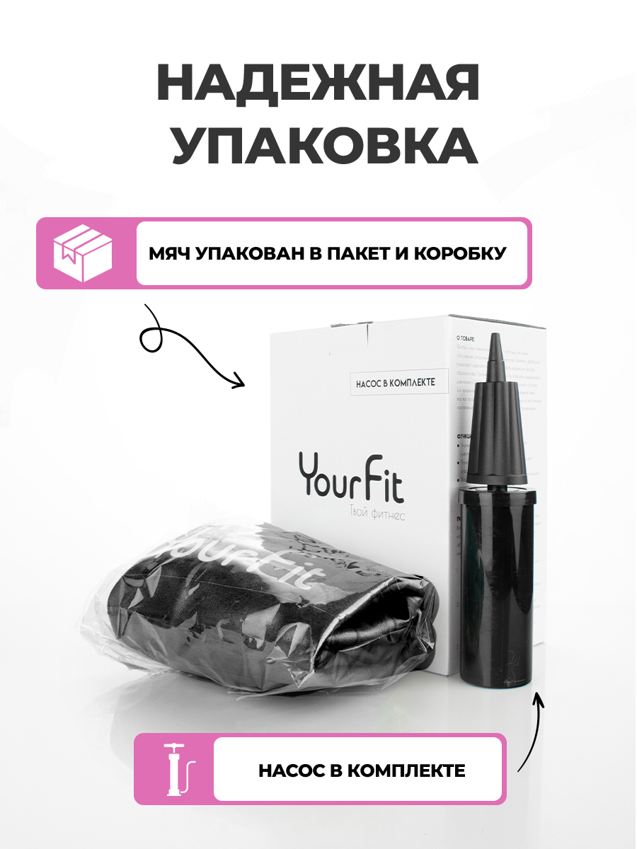 Фитбол YourFit черный 65 см - фото 4