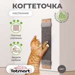 Когтеточка Totmart одинарная серая ковролин 60см13см2см