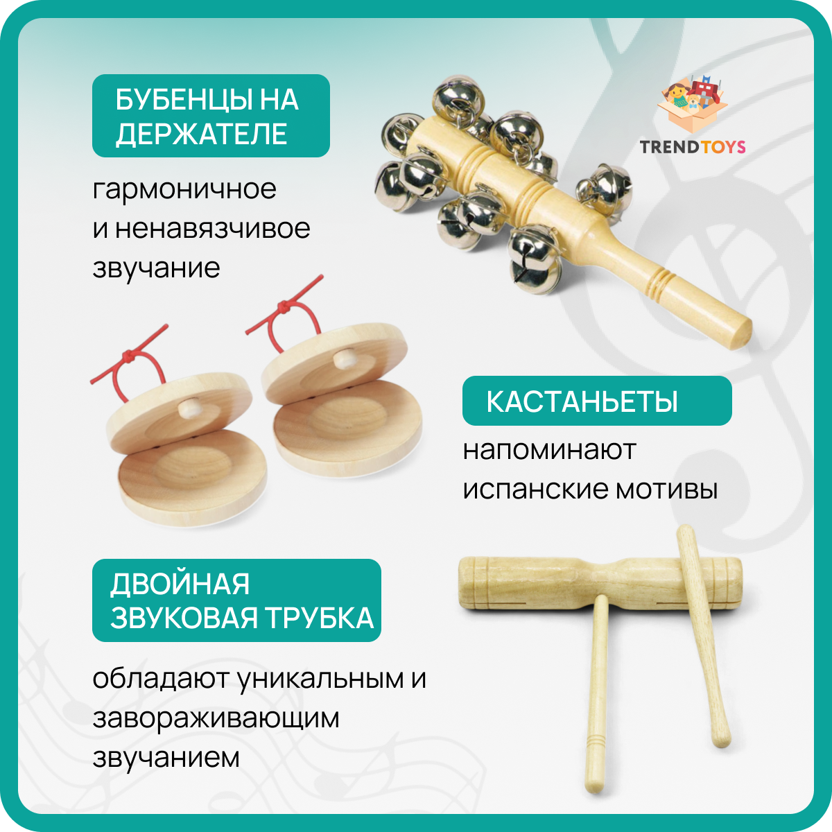 Детские музыкальные инструменты TrendToys Игровой набор 6 предметов - фото 3