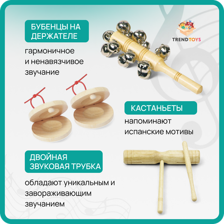 Детские музыкальные инструменты TrendToys Игровой набор 6 предметов