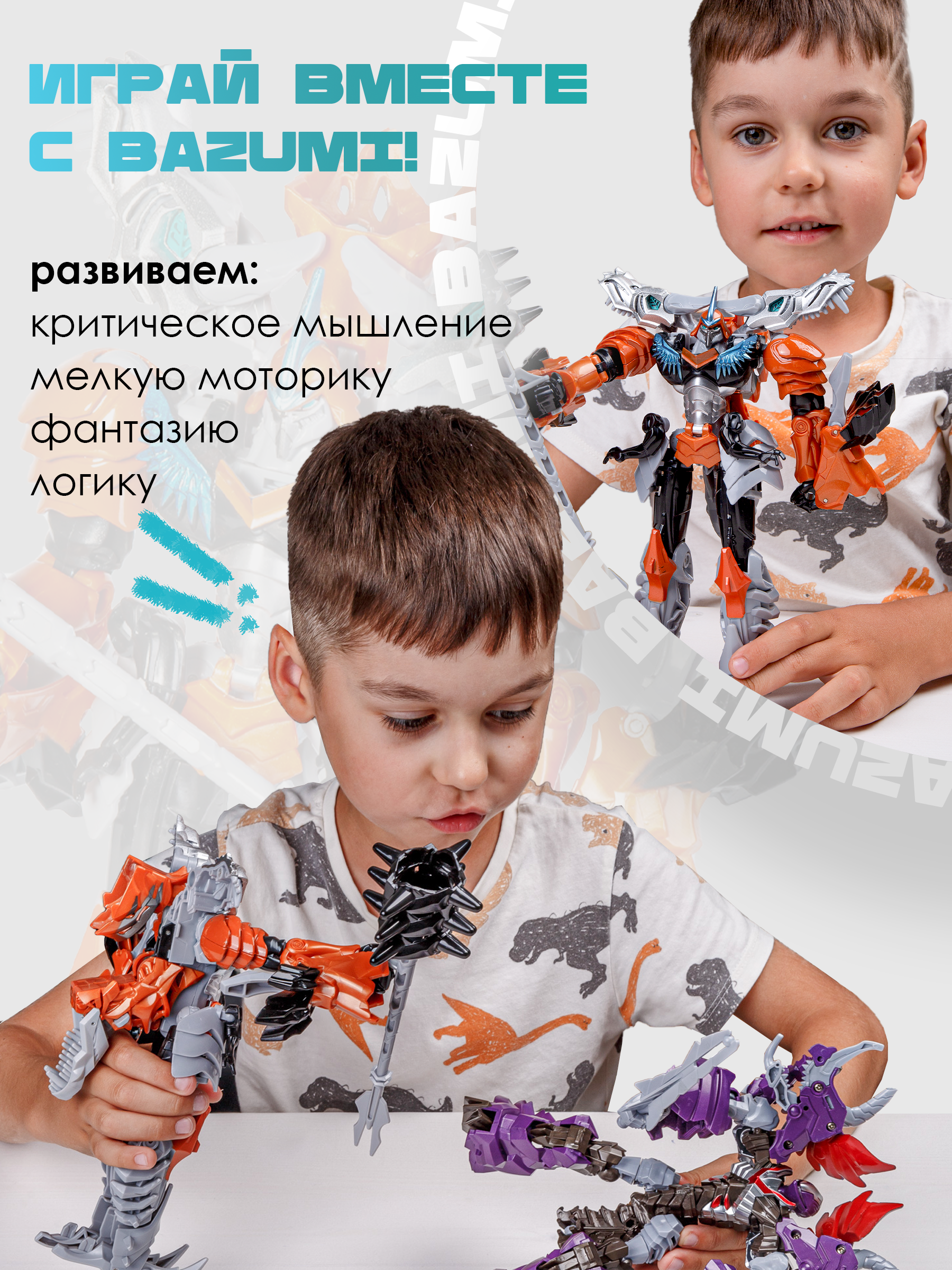 Фигурка BAZUMI Трансформер динозавр Гримлок - фото 6