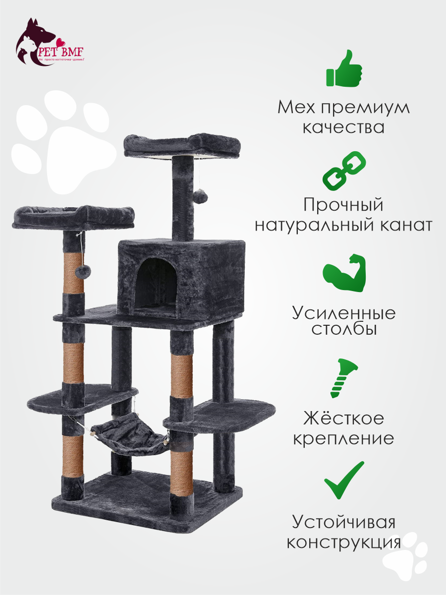 Игровой комплекс для кошек дом Pet БМФ Черный купить по цене 10920 ₽ с  доставкой в Москве и России, отзывы, фото