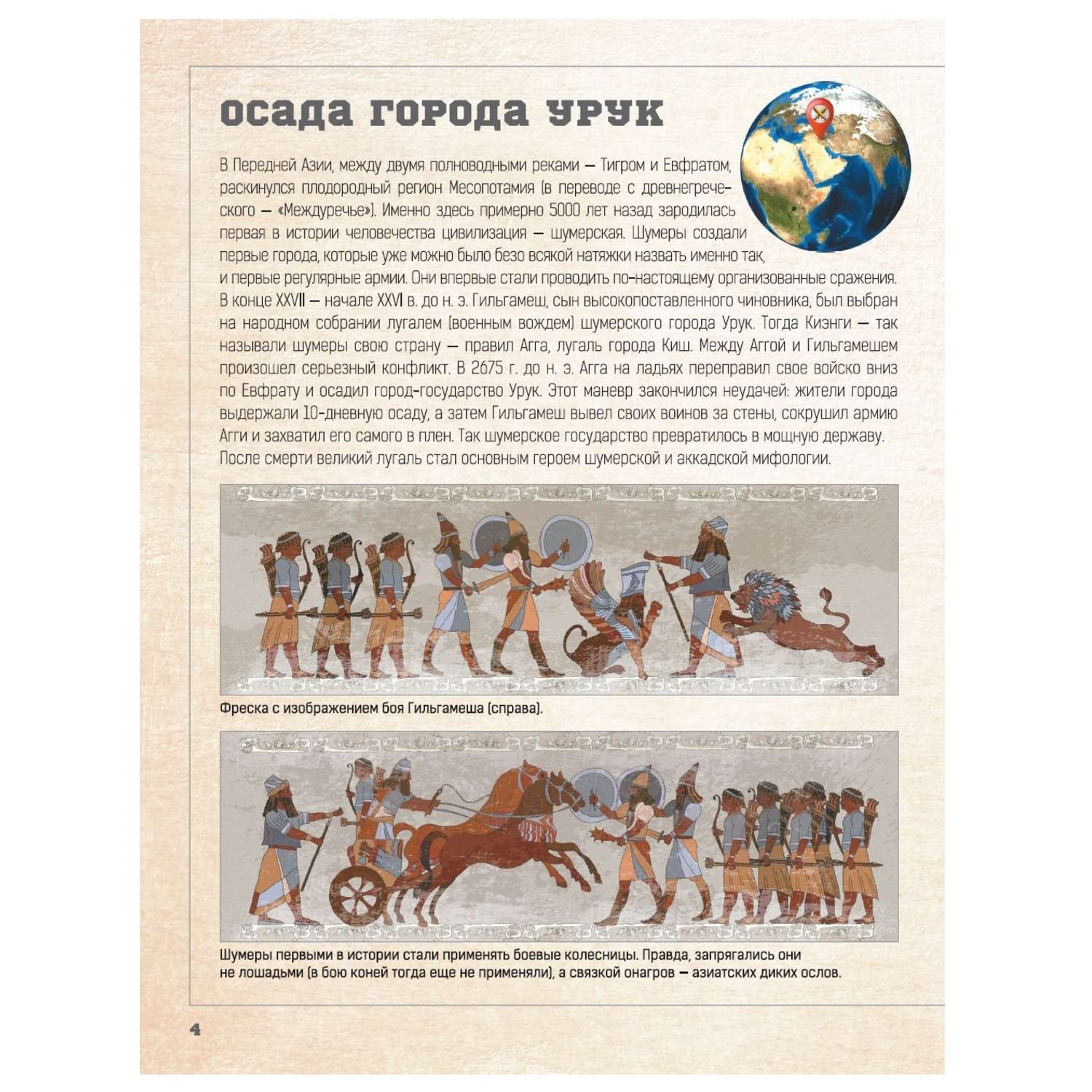 Самые известные битвы в истории. Самые известные битвы и сражения книга. Ликсо, в. в. самые известные битвы и сражения. Энциклопедия АСТ человек. Вячеслав Ликсо: самые известные битвы и сражения