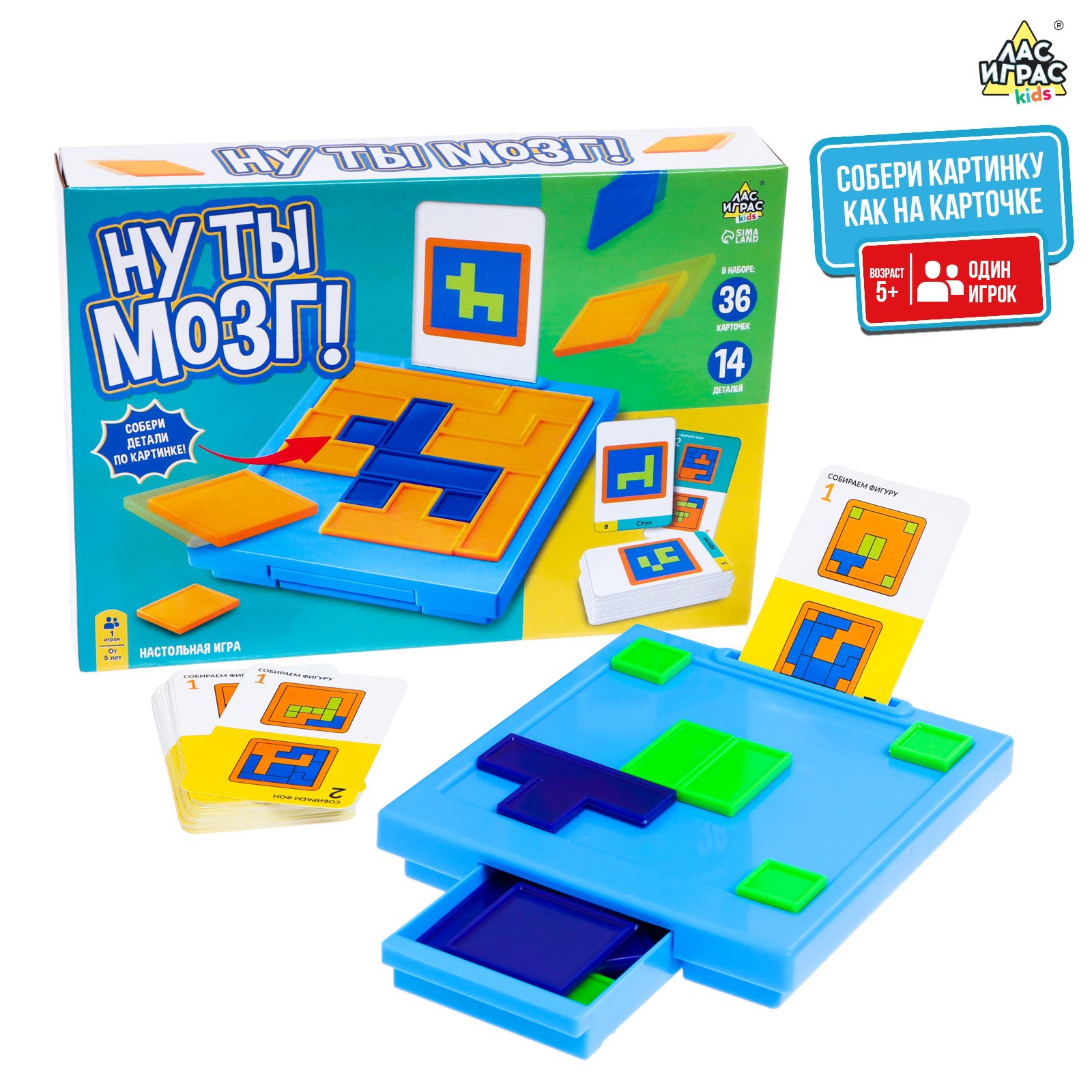 Настольная игра Лас Играс KIDS «Ну ты мозг» - фото 2