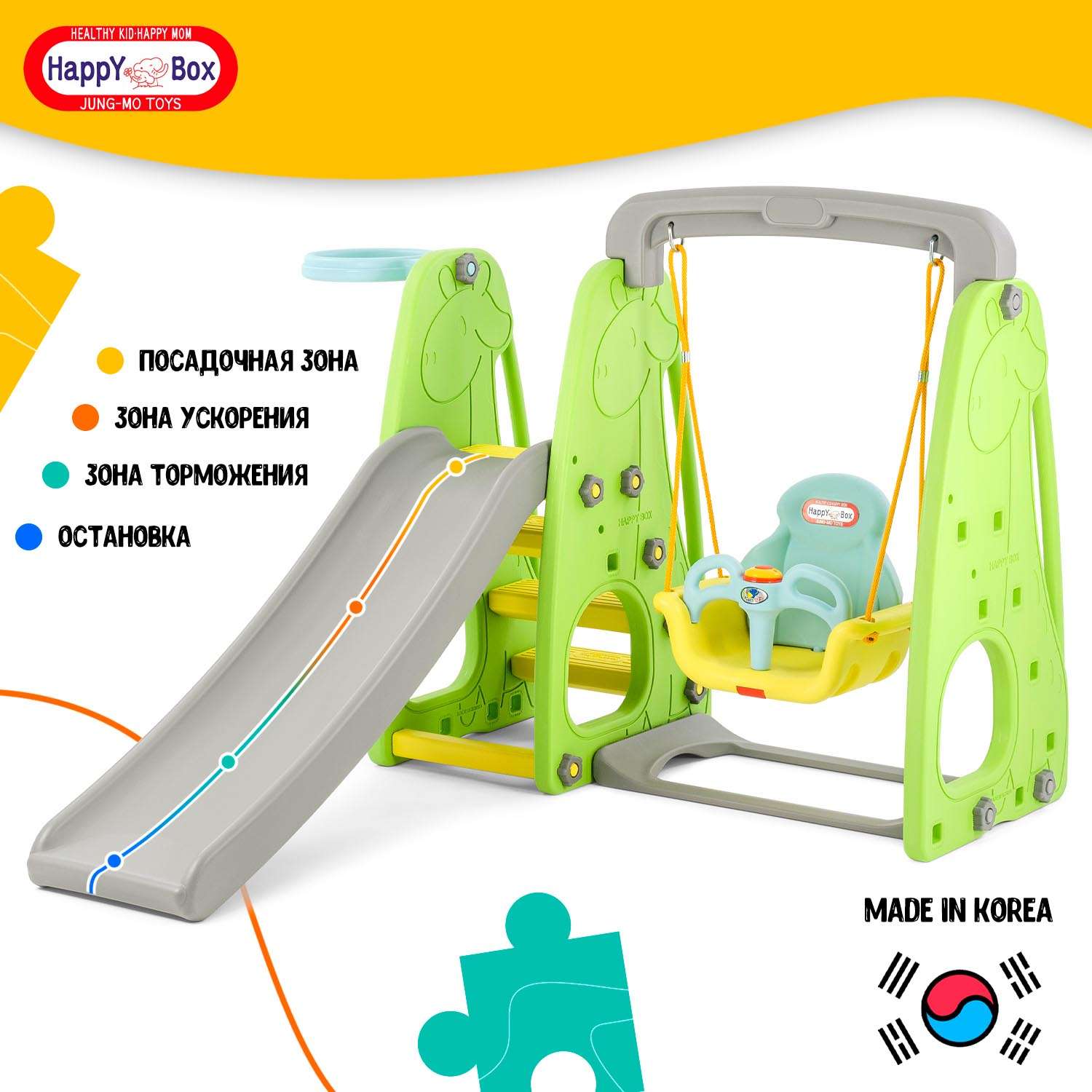 Детский игровой комплекс Happy Box JM-751G Giraffe салатовый - фото 1